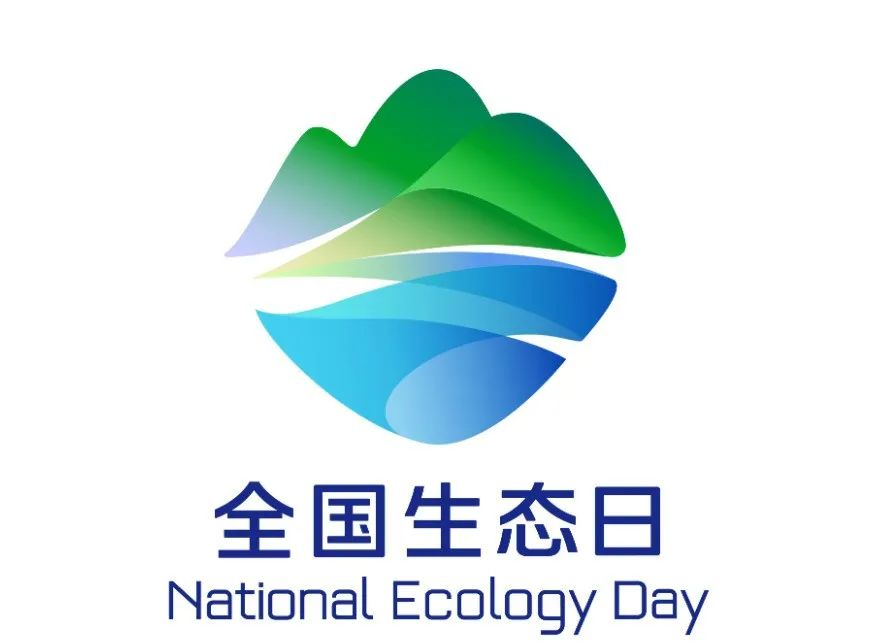习近平在首个全国生态日之际作出重要指示​​强调 全社会行动起来做绿水青山就是金山银山理念的积极传播者和模范践行者
