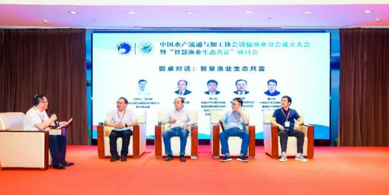 千岛湖畔大咖开讲！智慧渔业如何撬动生态共富新杠杆？