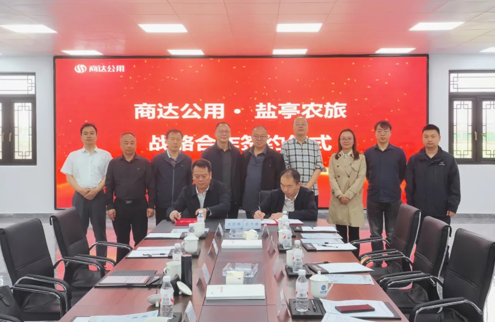 商达公用集团与盐亭发展投资集团签订战略合作协议