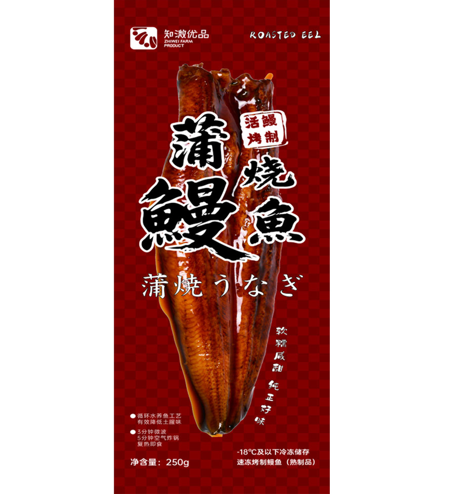 蒲烧鳗鱼