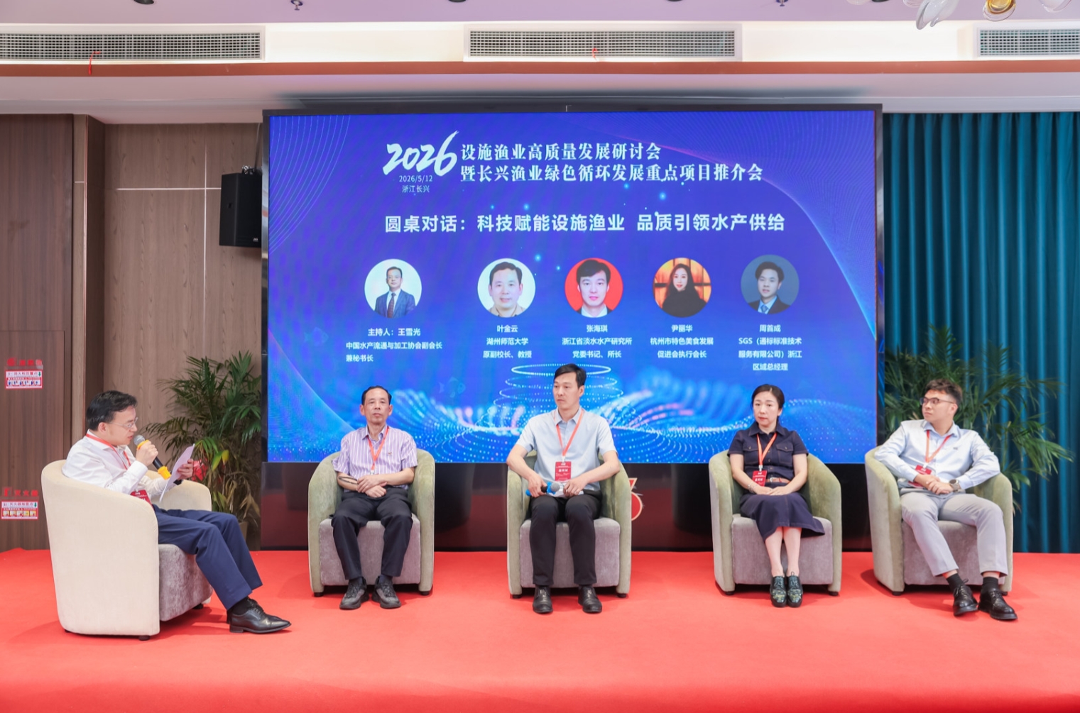 共探品质渔业新路径 | 2026年设施渔业高质量发展研讨会暨长兴渔业绿色循环发展重点项目推介会圆满举行
