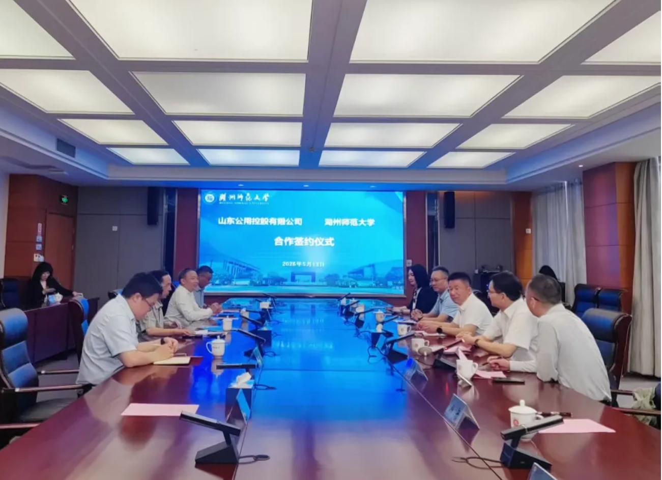 深化校企合作 共创智慧渔业丨山东公用与湖州师范大学签约共建水产工程师学院