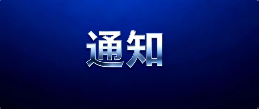 北京市农业农村局等单位印发《北京市现代设施农业建设总体实施方案（2026-2030年）》